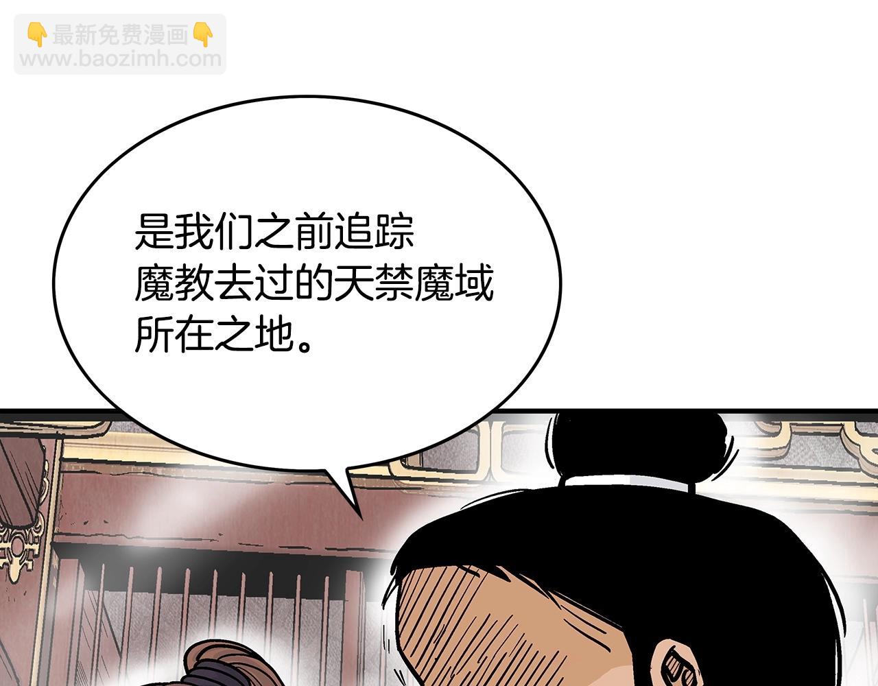 華山拳魔 - 第103話 最後的寧靜(3/4) - 4