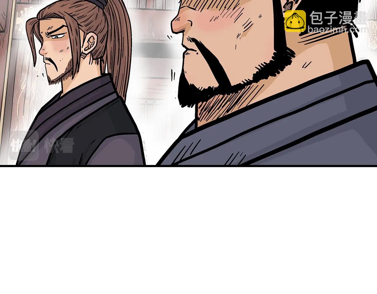 華山拳魔 - 第103話 最後的寧靜(3/4) - 5