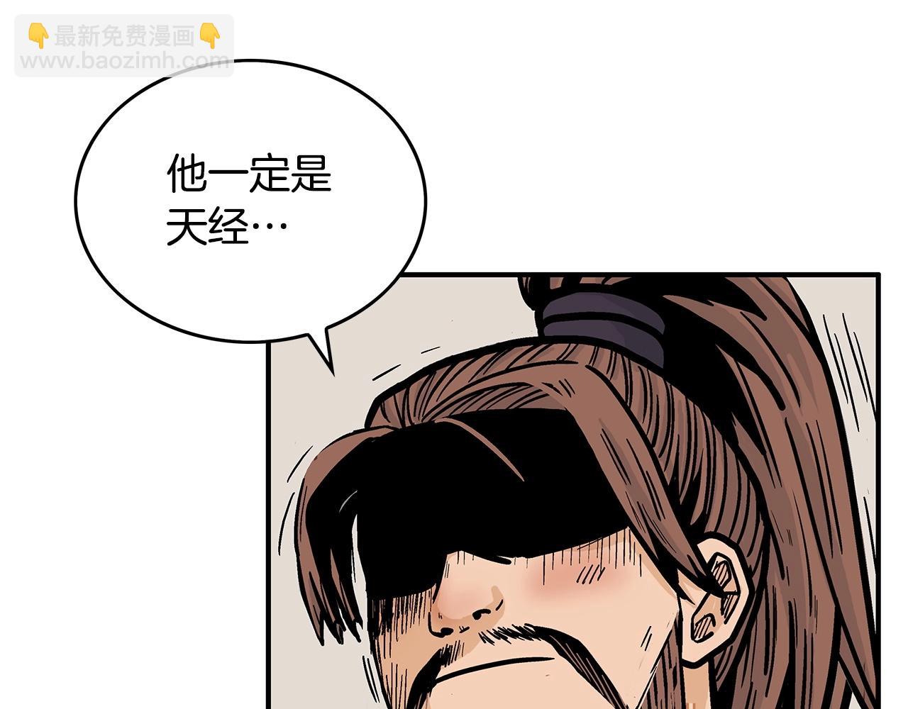 華山拳魔 - 第103話 最後的寧靜(3/4) - 6