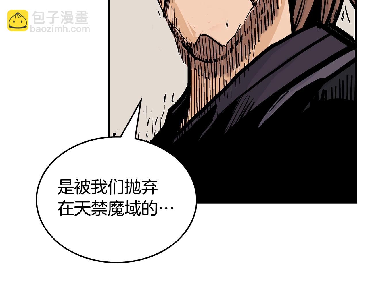 華山拳魔 - 第103話 最後的寧靜(3/4) - 7