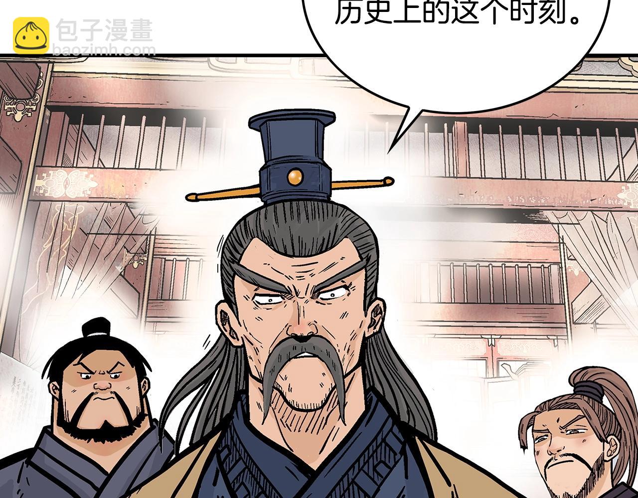 華山拳魔 - 第103話 最後的寧靜(3/4) - 5