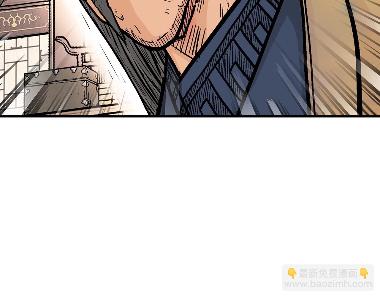 華山拳魔 - 第103話 最後的寧靜(4/4) - 1