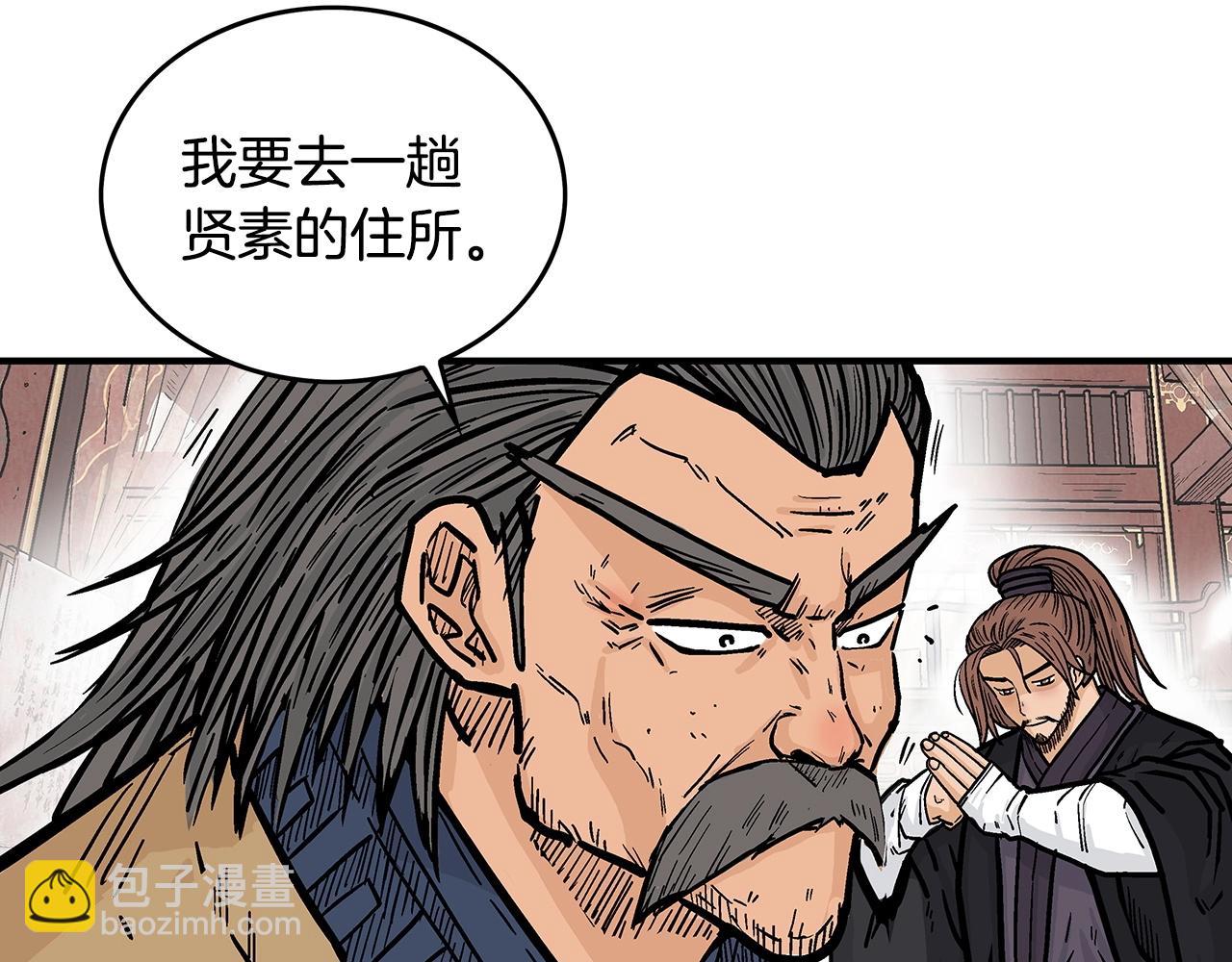 華山拳魔 - 第103話 最後的寧靜(4/4) - 2