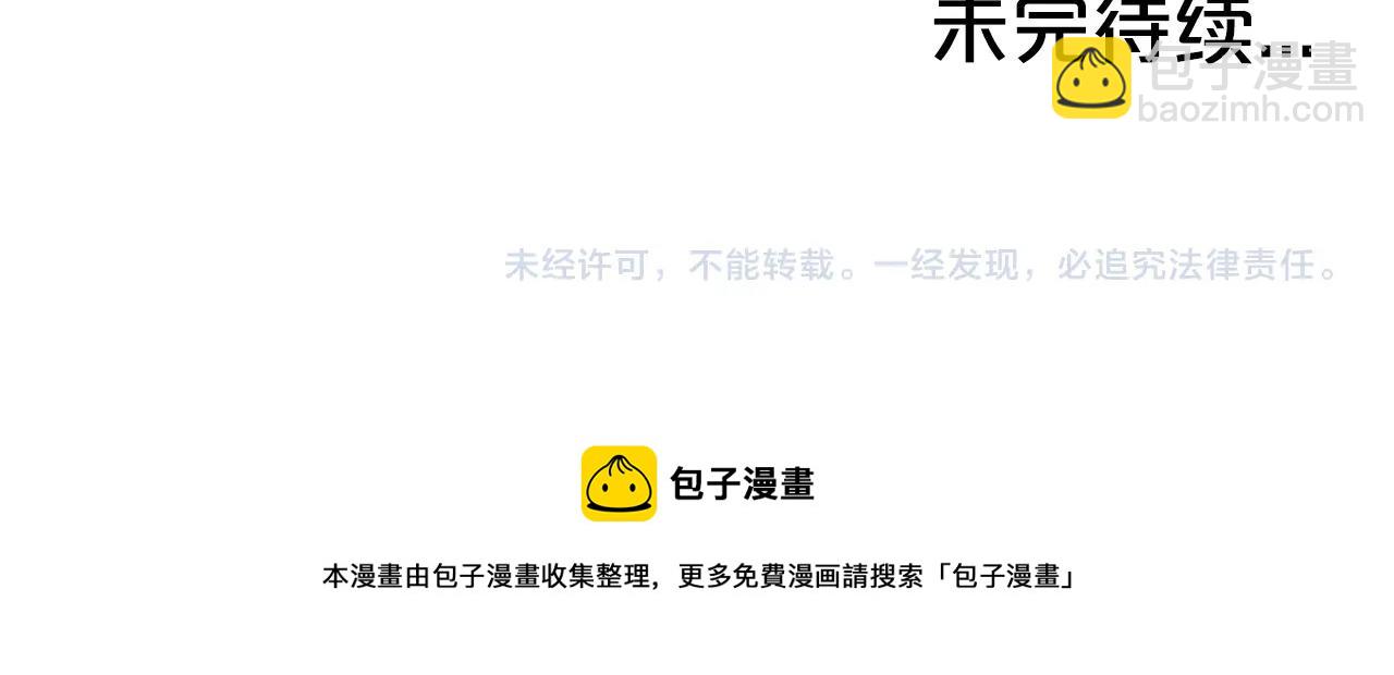 華山拳魔 - 第103話 最後的寧靜(4/4) - 2