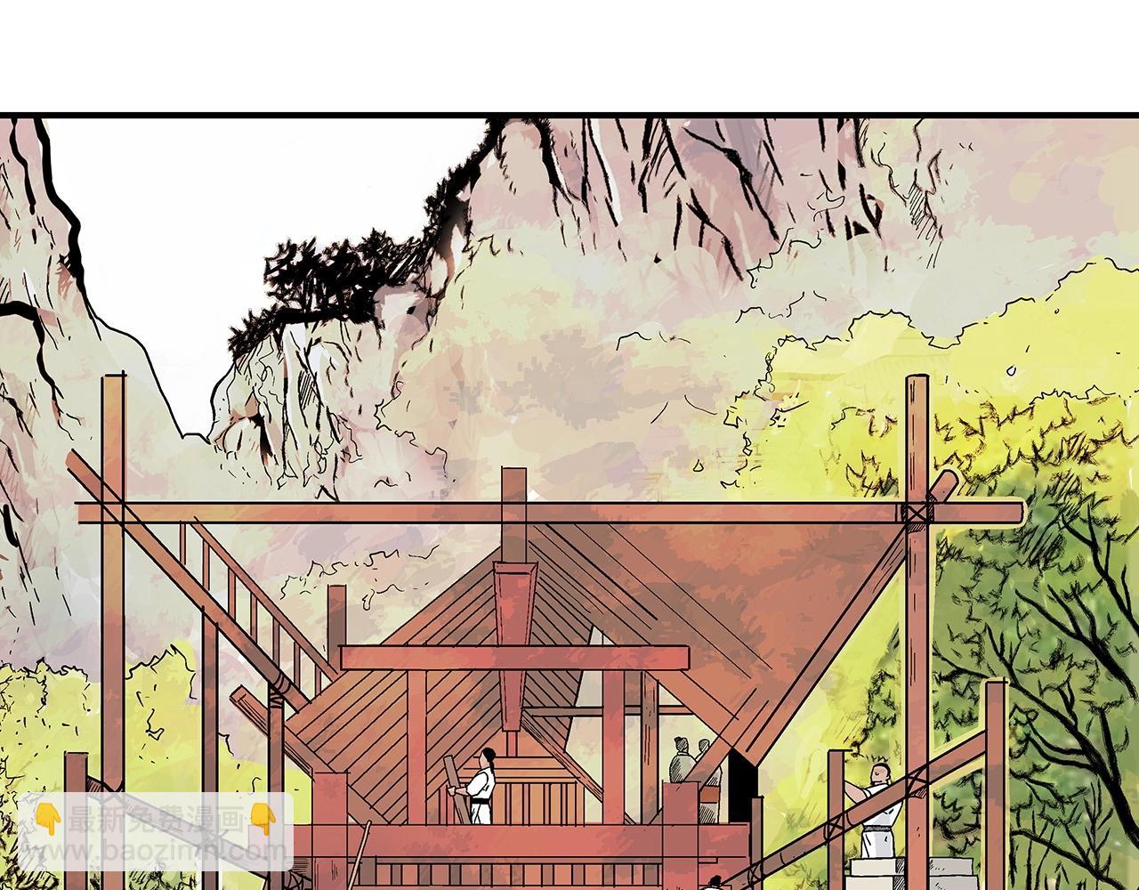 華山拳魔 - 第103話 最後的寧靜(2/4) - 8