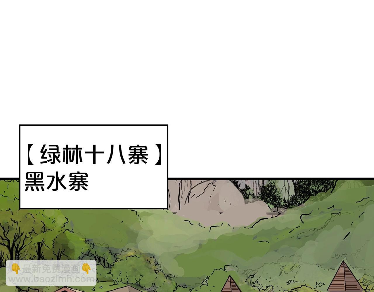 華山拳魔 - 第103話 最後的寧靜(2/4) - 7