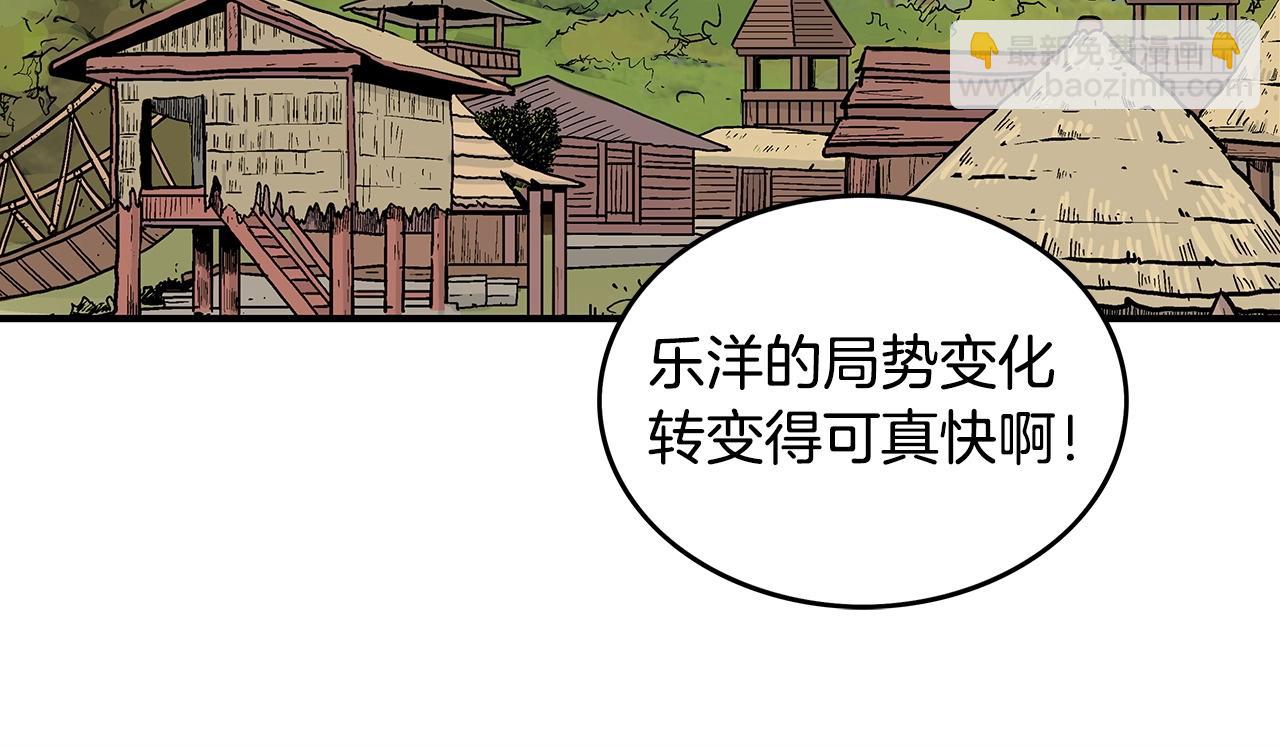 華山拳魔 - 第103話 最後的寧靜(2/4) - 8