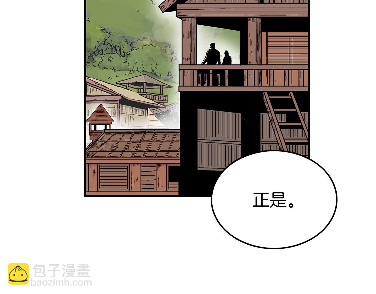 華山拳魔 - 第103話 最後的寧靜(2/4) - 2