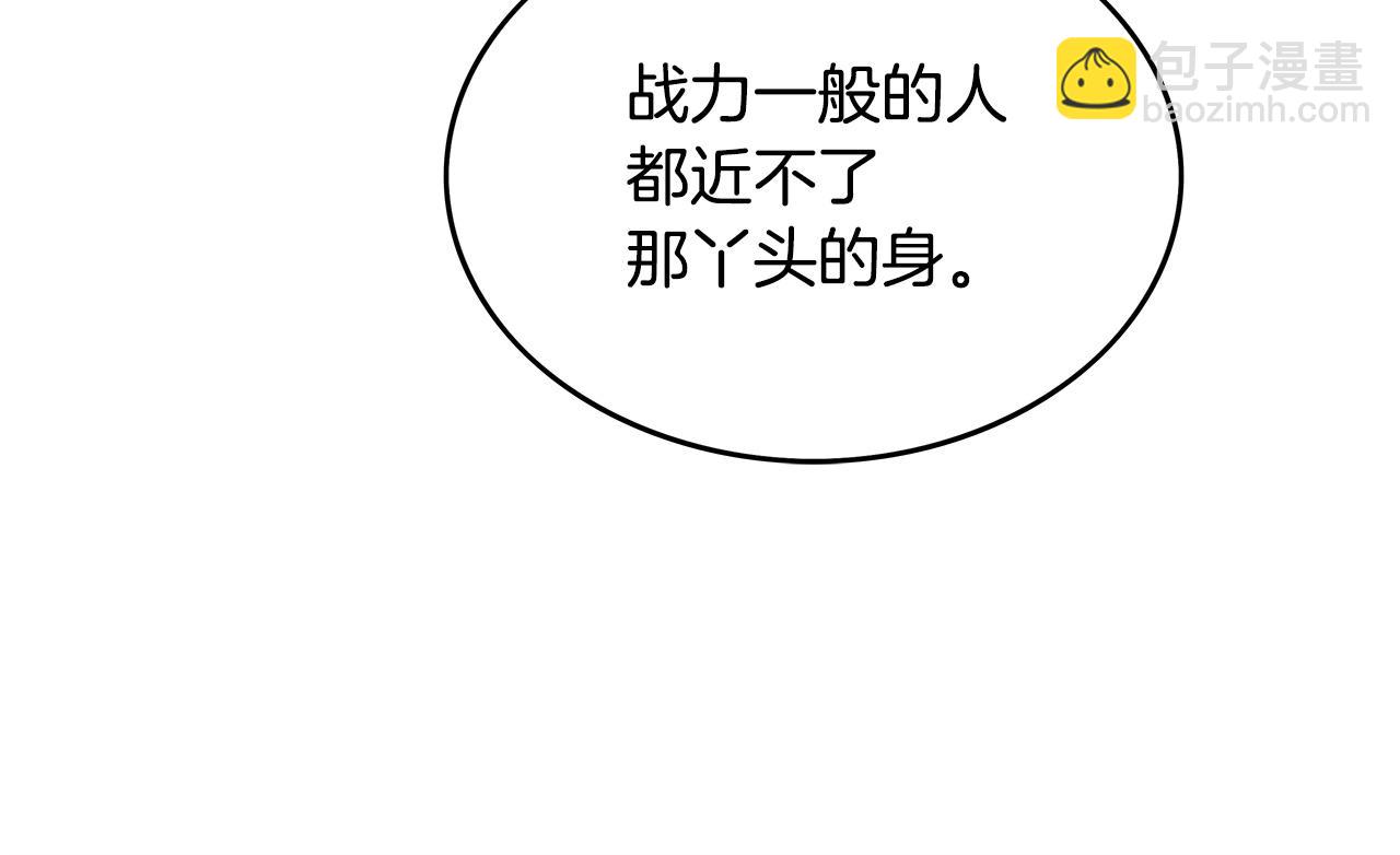 華山拳魔 - 第103話 最後的寧靜(2/4) - 6