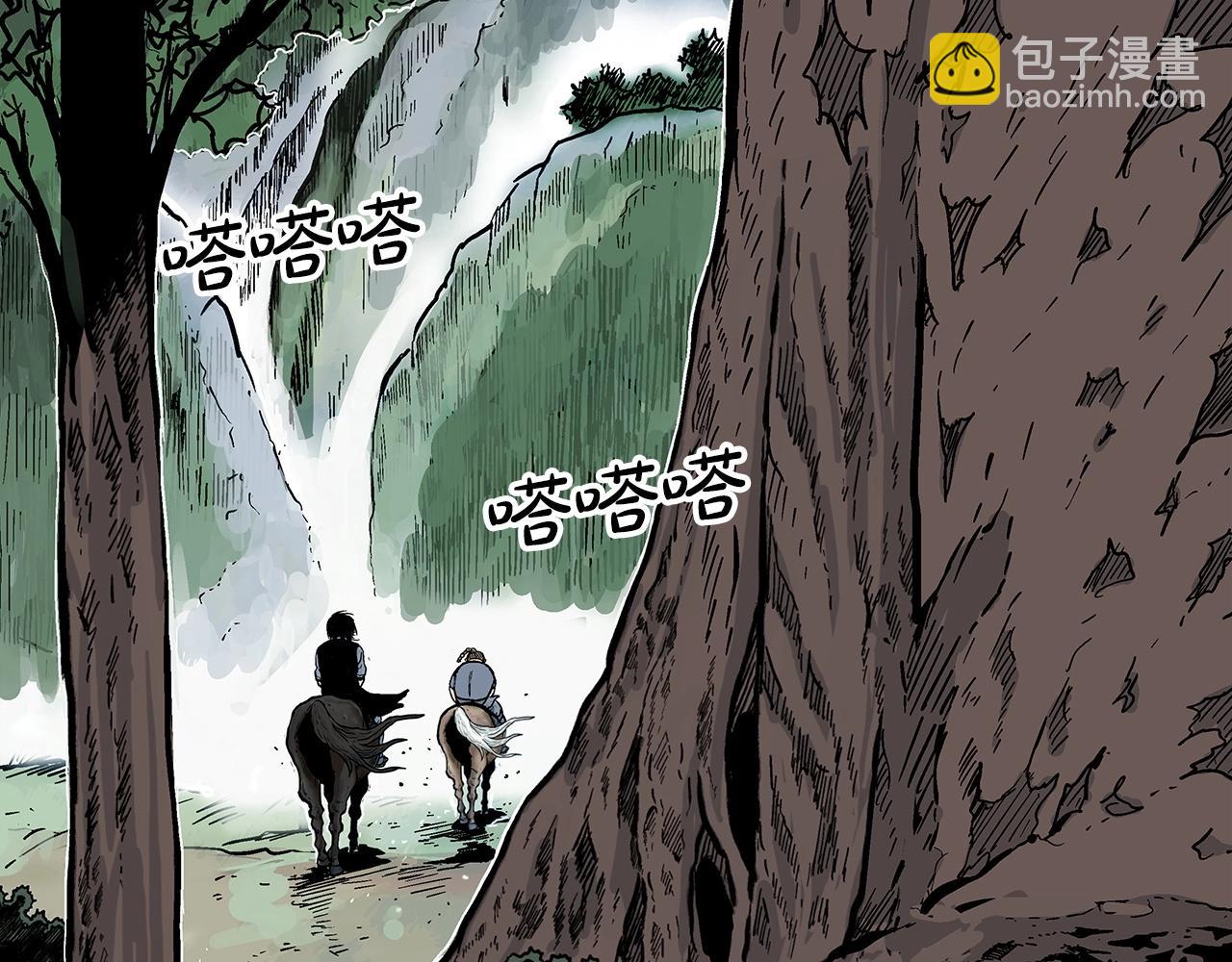 華山拳魔 - 第103話 最後的寧靜(2/4) - 3