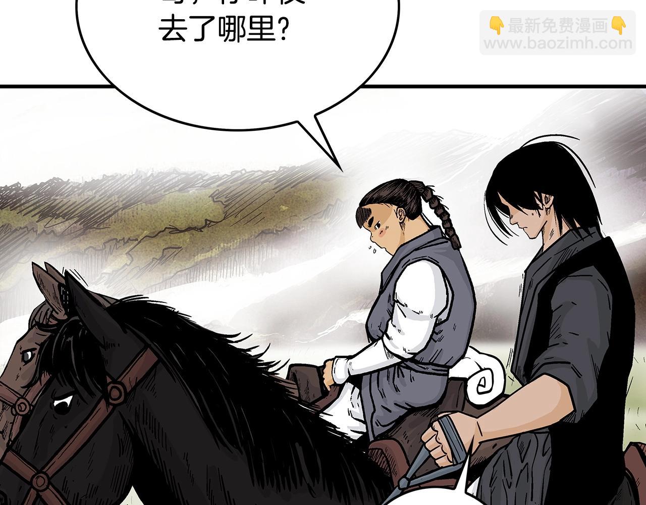 華山拳魔 - 第105話 殘酷而又壯麗(3/4) - 5