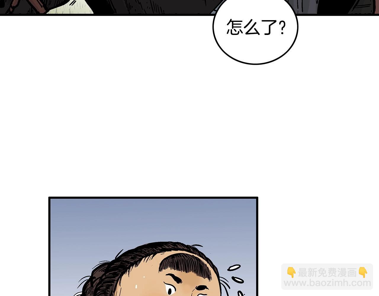 華山拳魔 - 第105話 殘酷而又壯麗(3/4) - 6