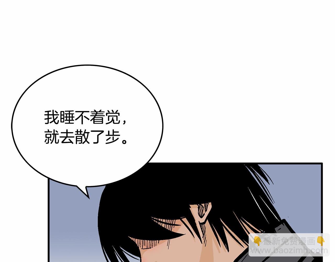 華山拳魔 - 第105話 殘酷而又壯麗(3/4) - 1