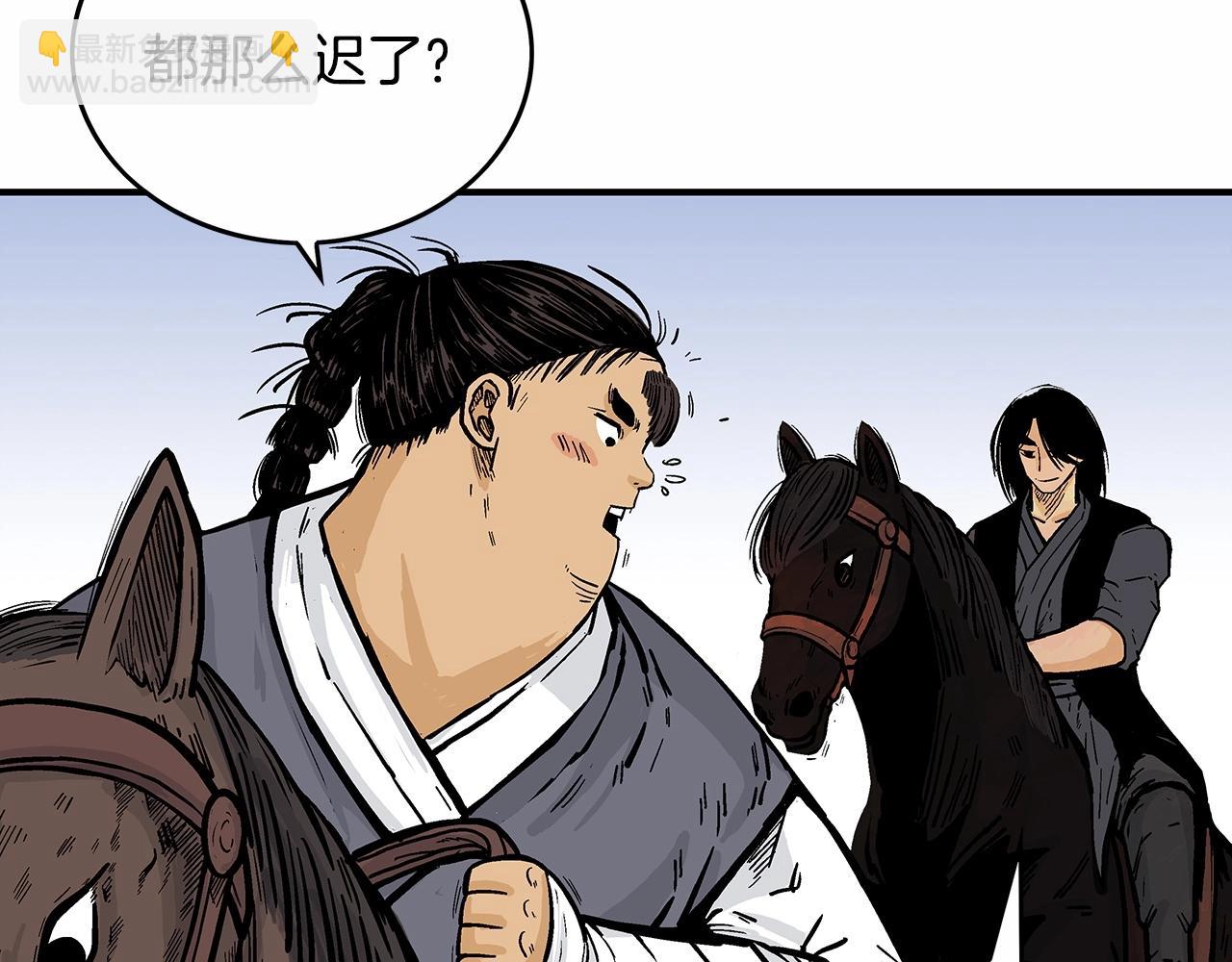 華山拳魔 - 第105話 殘酷而又壯麗(3/4) - 3