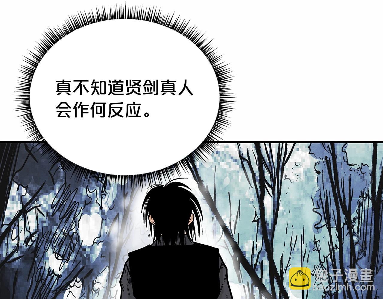 華山拳魔 - 第105話 殘酷而又壯麗(3/4) - 1