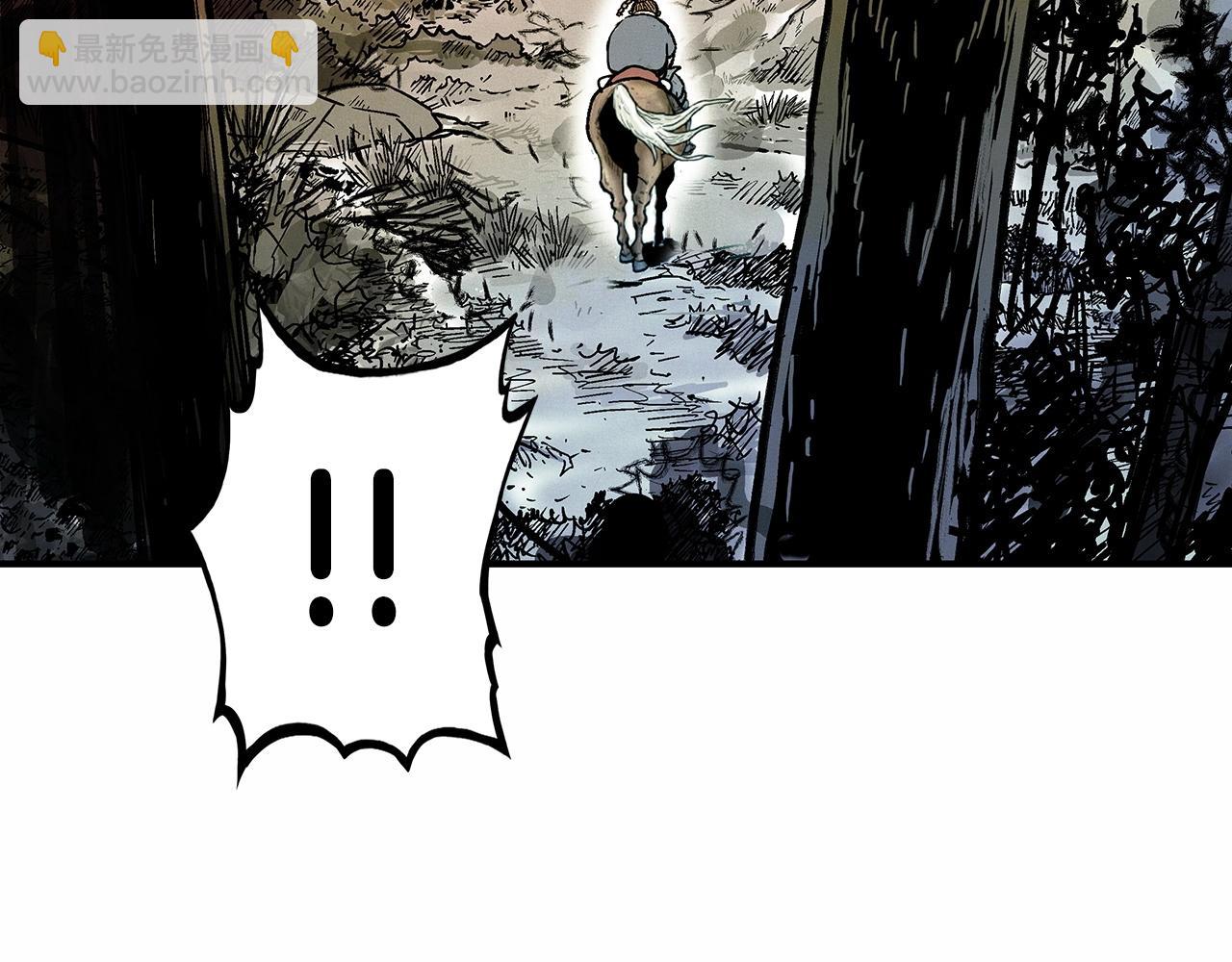 華山拳魔 - 第105話 殘酷而又壯麗(3/4) - 6