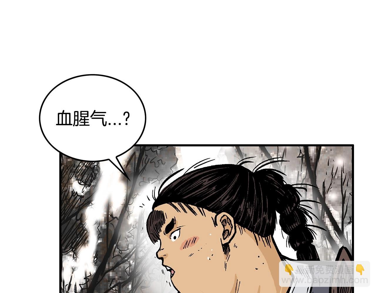 華山拳魔 - 第105話 殘酷而又壯麗(3/4) - 2