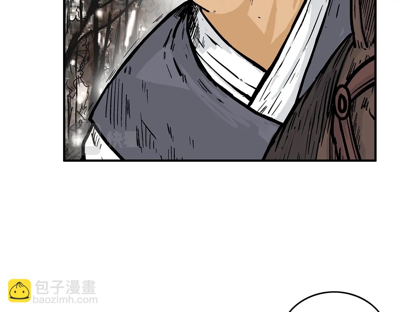 華山拳魔 - 第105話 殘酷而又壯麗(3/4) - 3