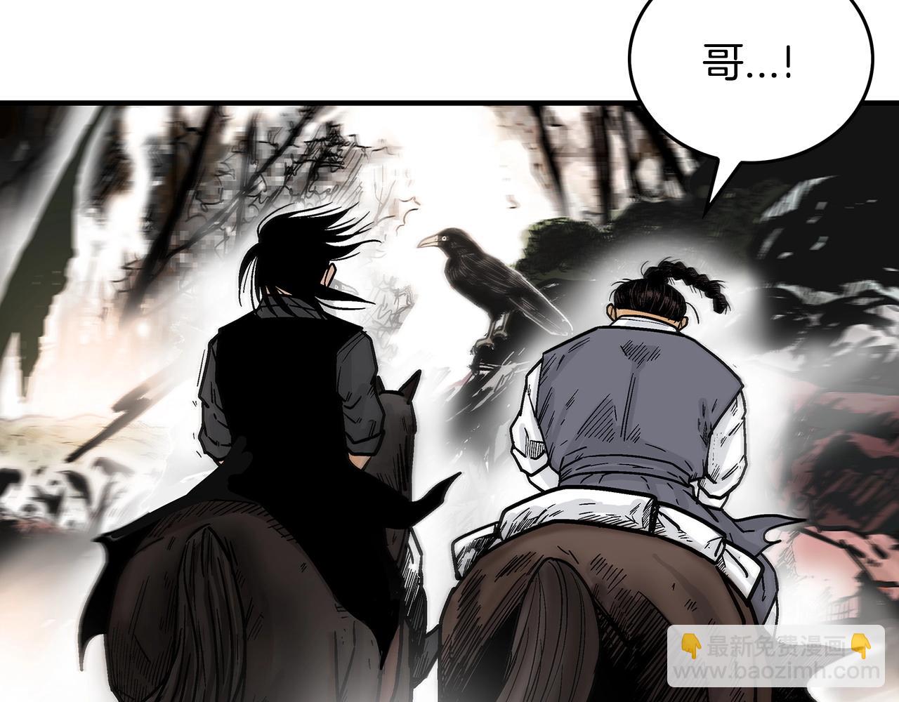 華山拳魔 - 第105話 殘酷而又壯麗(3/4) - 4