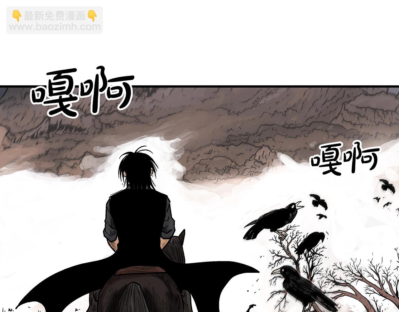 華山拳魔 - 第105話 殘酷而又壯麗(3/4) - 6