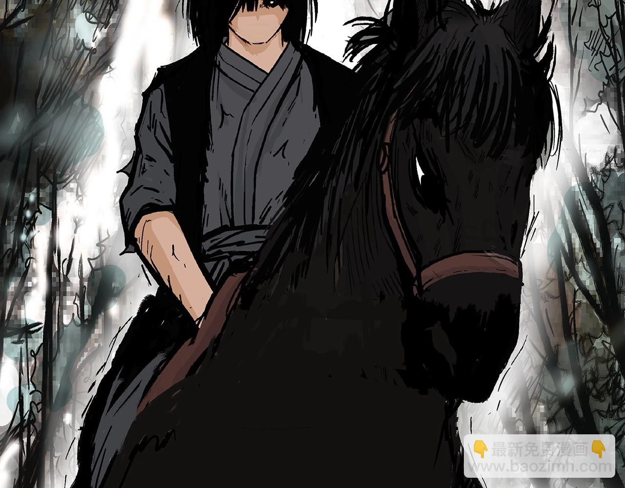 華山拳魔 - 第105話 殘酷而又壯麗(3/4) - 3