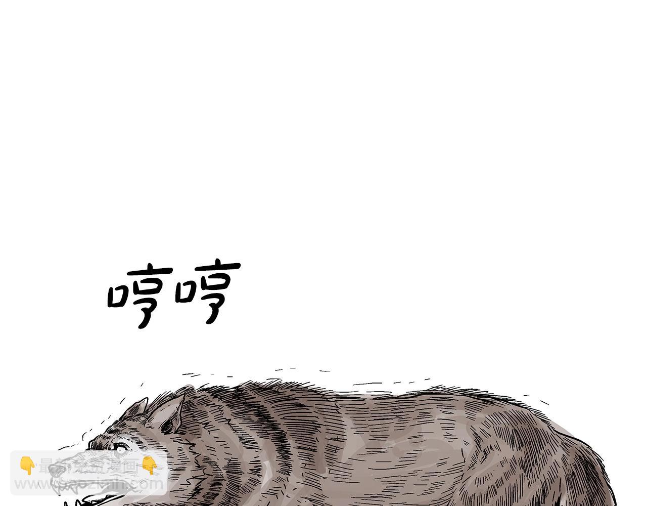 華山拳魔 - 第105話 殘酷而又壯麗(3/4) - 7