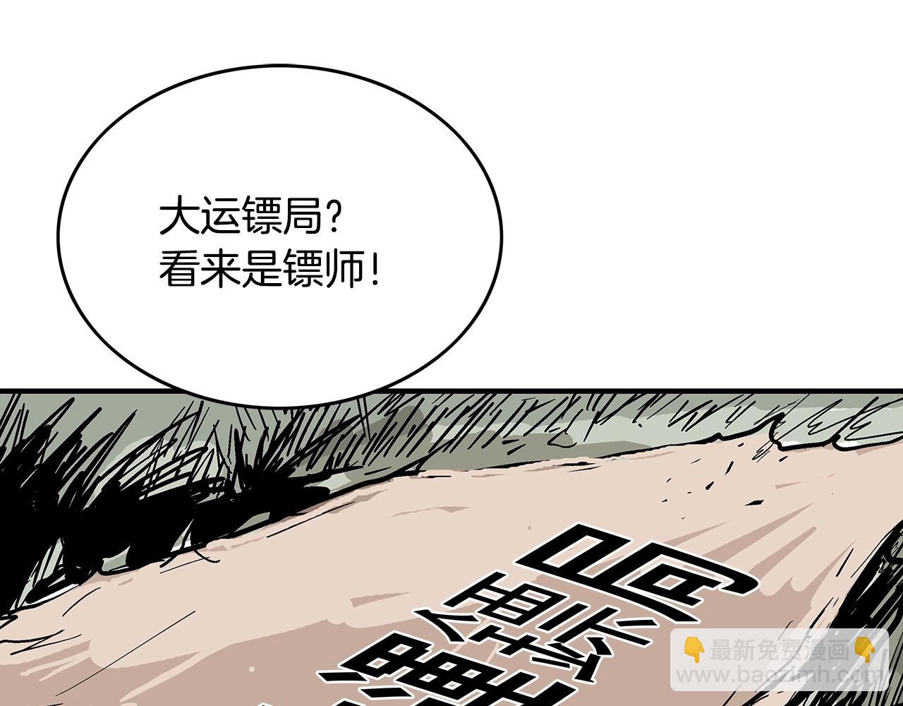 華山拳魔 - 第105話 殘酷而又壯麗(3/4) - 4