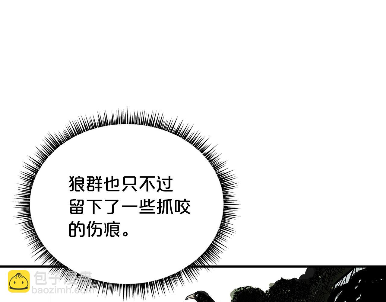 華山拳魔 - 第105話 殘酷而又壯麗(3/4) - 2