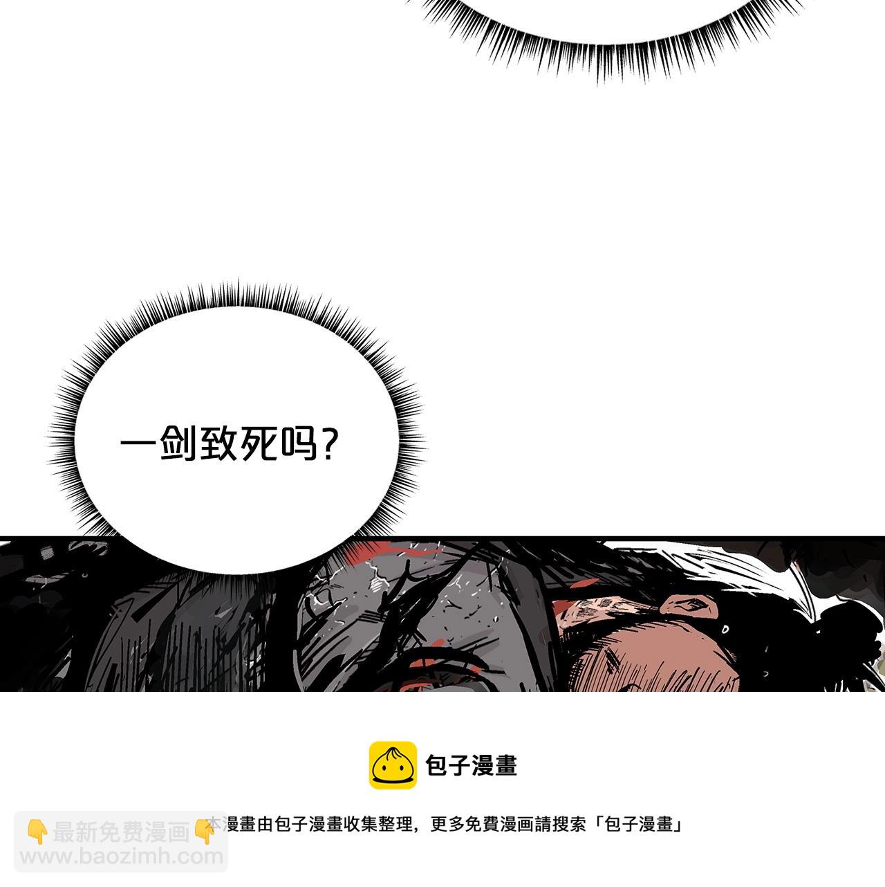 華山拳魔 - 第105話 殘酷而又壯麗(3/4) - 4