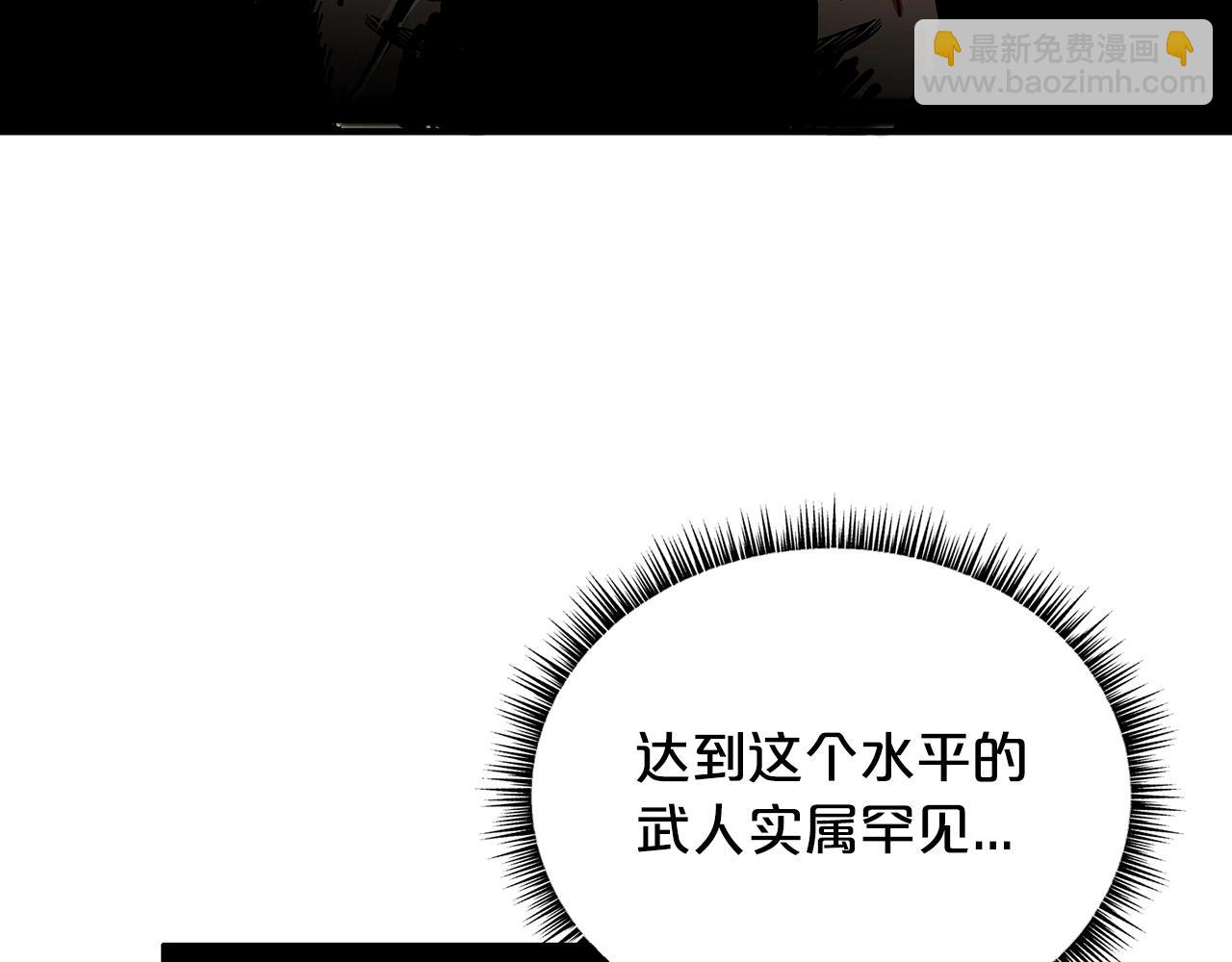 華山拳魔 - 第105話 殘酷而又壯麗(4/4) - 1