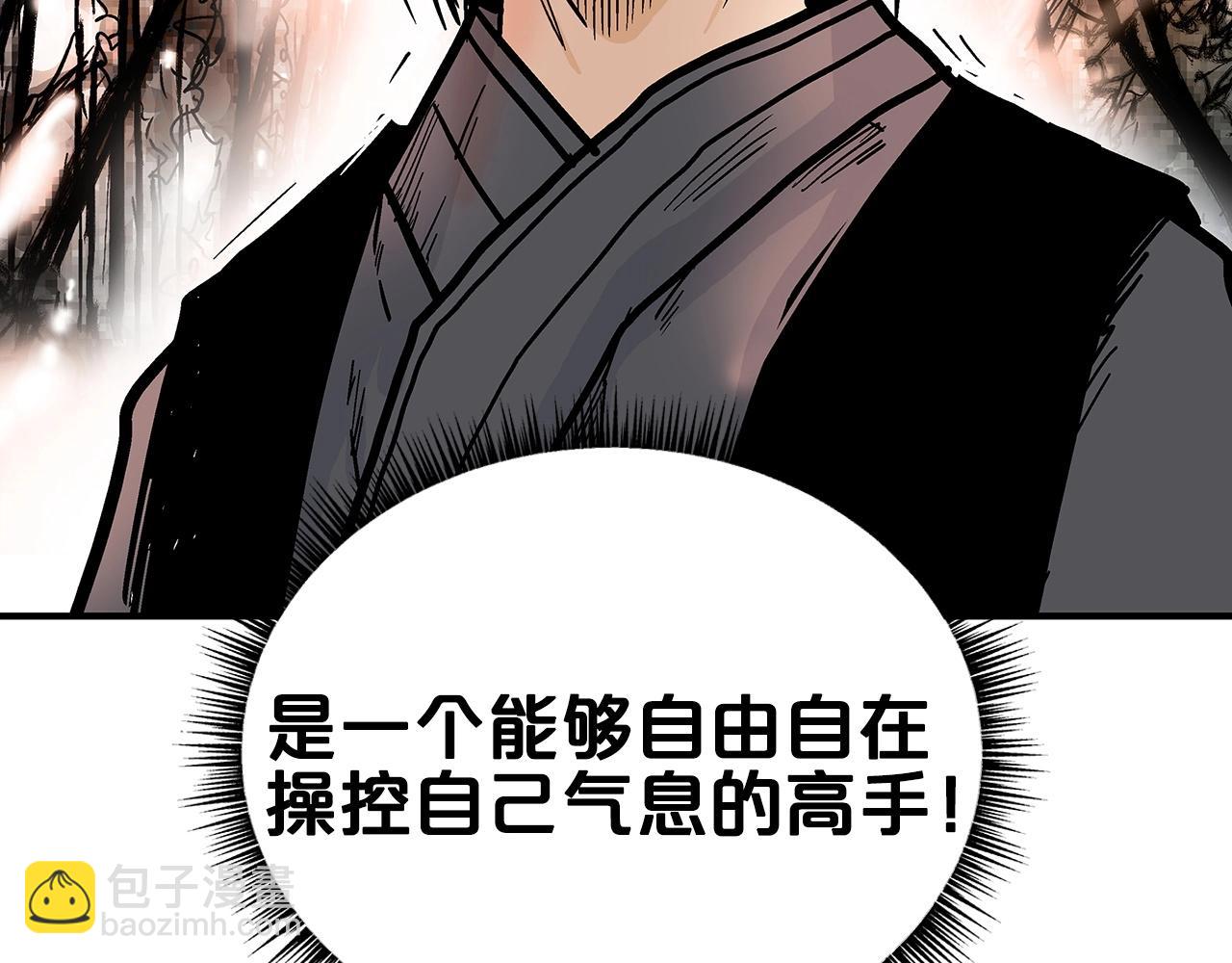 華山拳魔 - 第105話 殘酷而又壯麗(4/4) - 2