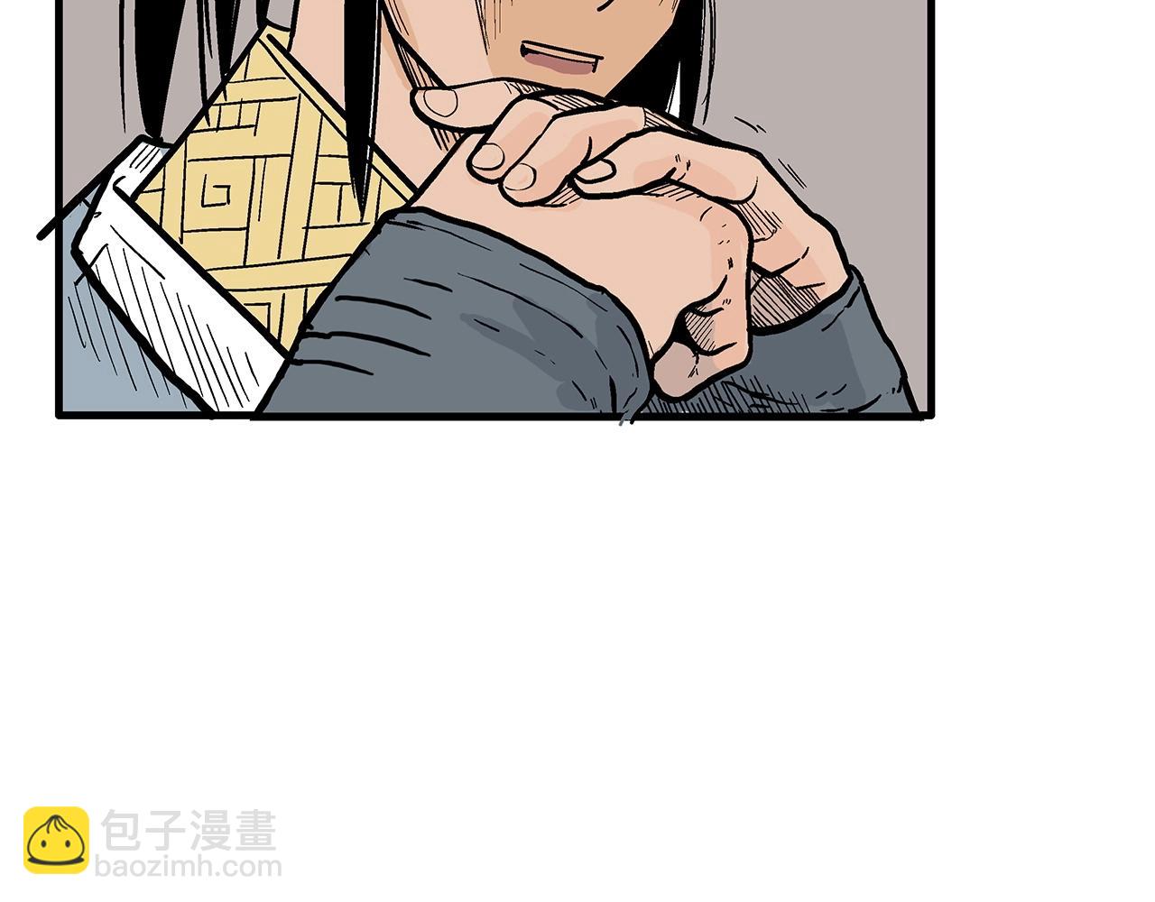 華山拳魔 - 第105話 殘酷而又壯麗(1/4) - 4