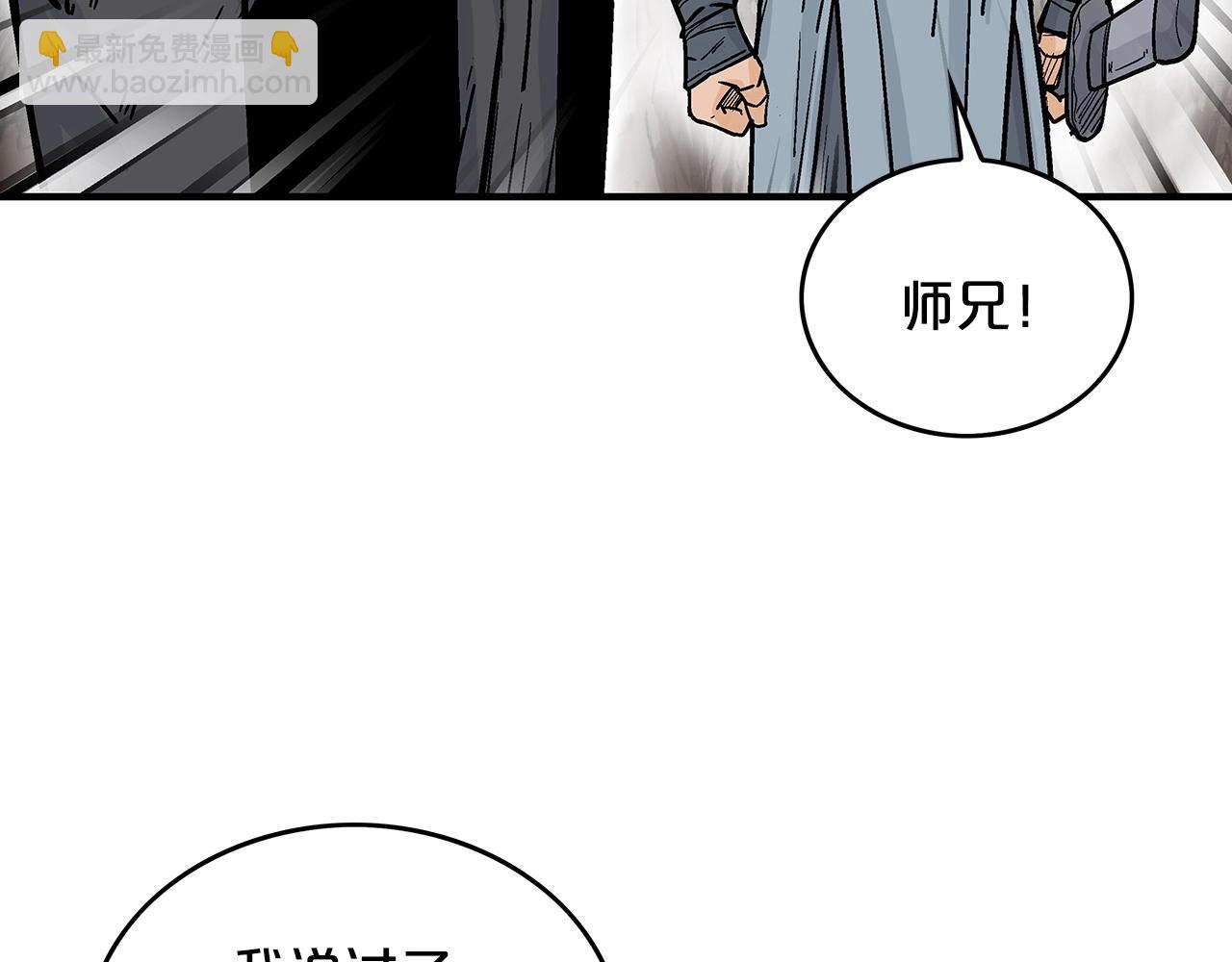 華山拳魔 - 第105話 殘酷而又壯麗(1/4) - 8