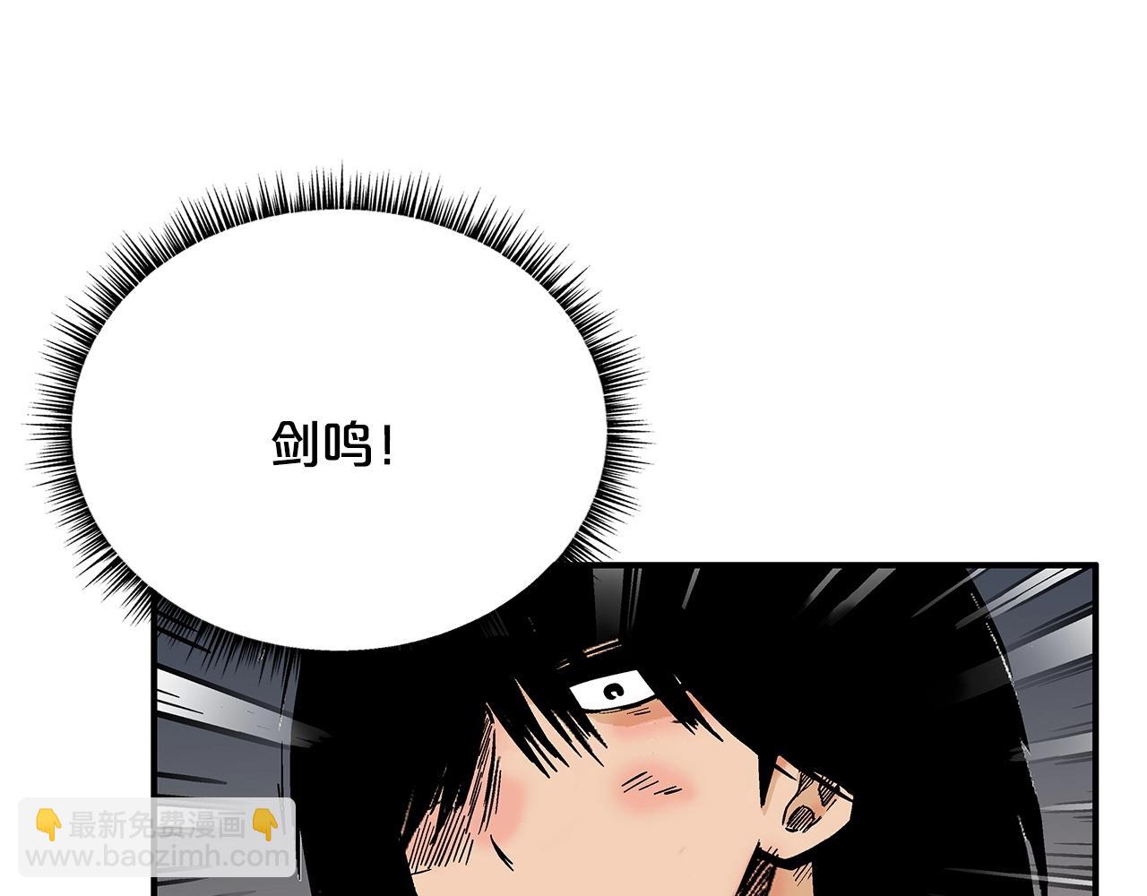 華山拳魔 - 第105話 殘酷而又壯麗(2/4) - 1