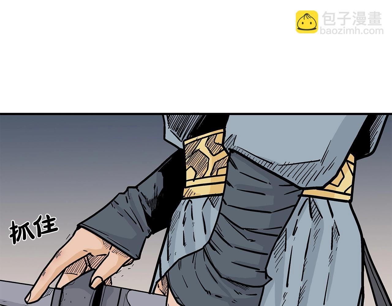 華山拳魔 - 第105話 殘酷而又壯麗(2/4) - 3