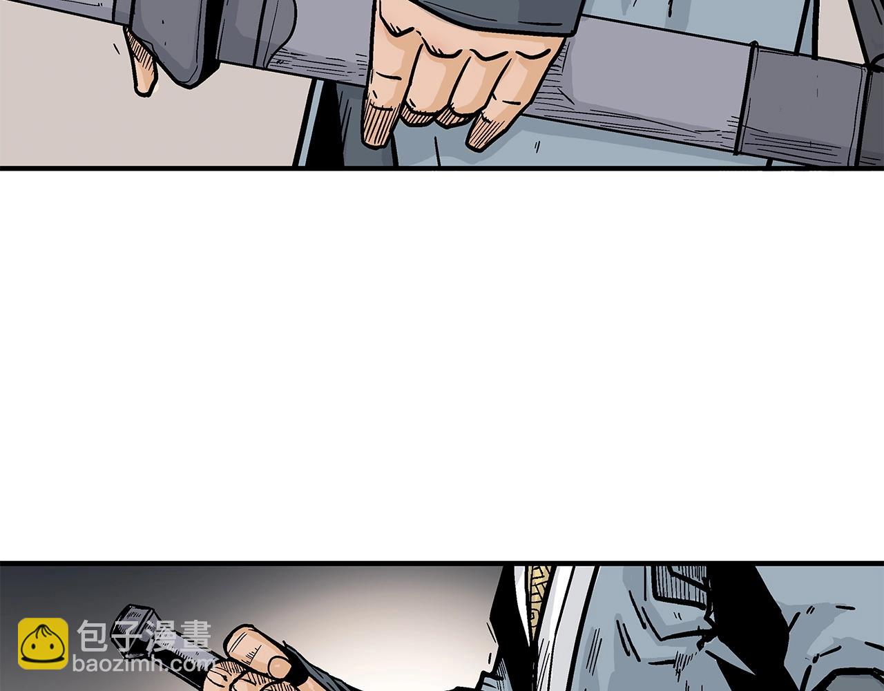 華山拳魔 - 第105話 殘酷而又壯麗(2/4) - 4