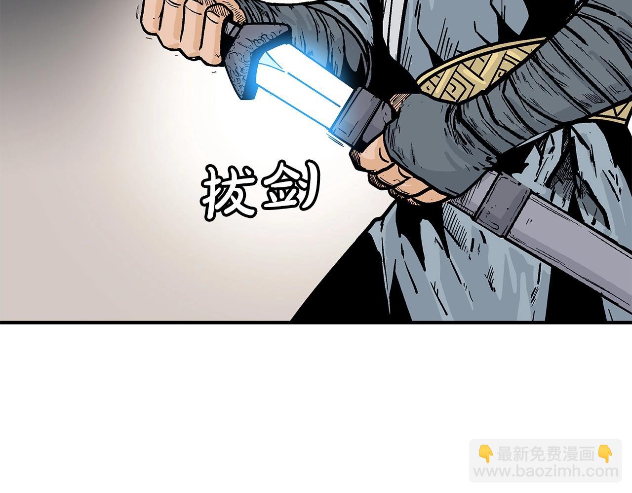 華山拳魔 - 第105話 殘酷而又壯麗(2/4) - 5