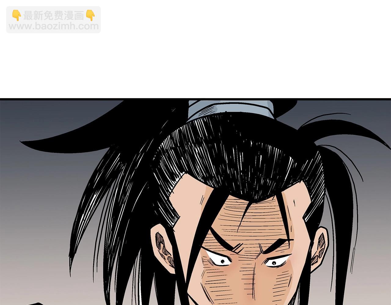 華山拳魔 - 第105話 殘酷而又壯麗(2/4) - 6