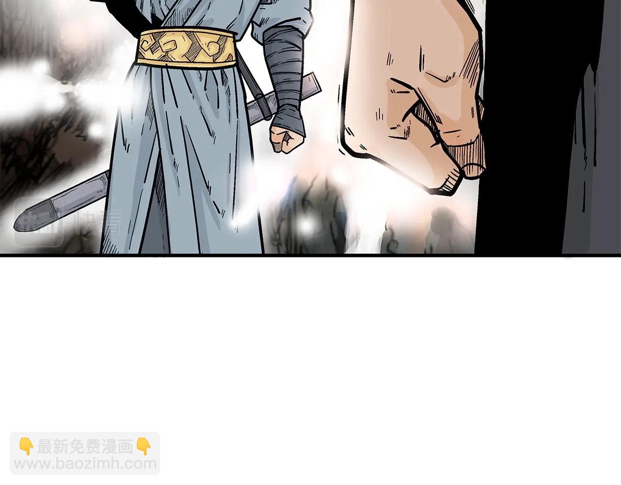 華山拳魔 - 第105話 殘酷而又壯麗(2/4) - 1