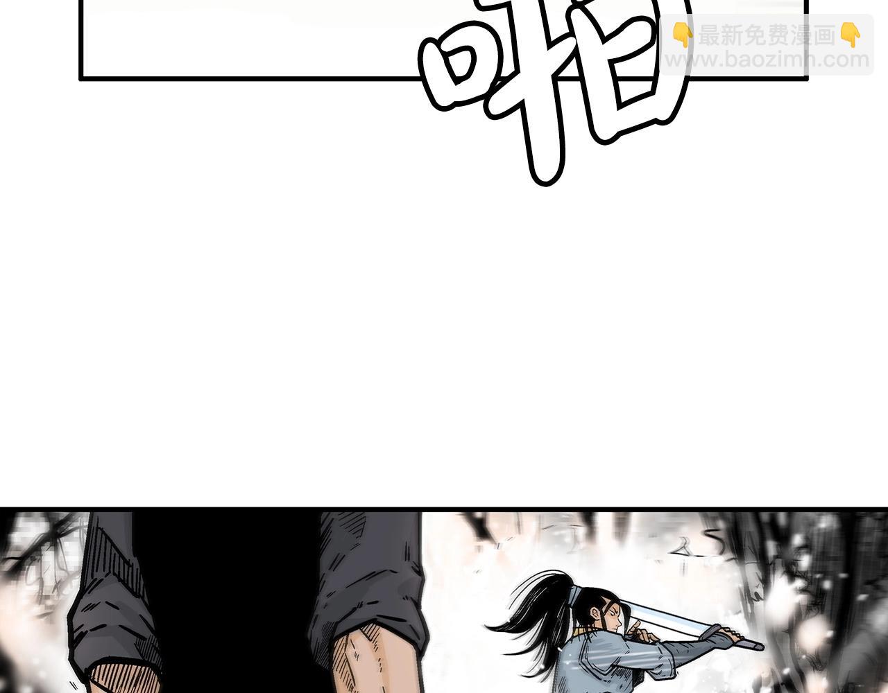 華山拳魔 - 第105話 殘酷而又壯麗(2/4) - 5