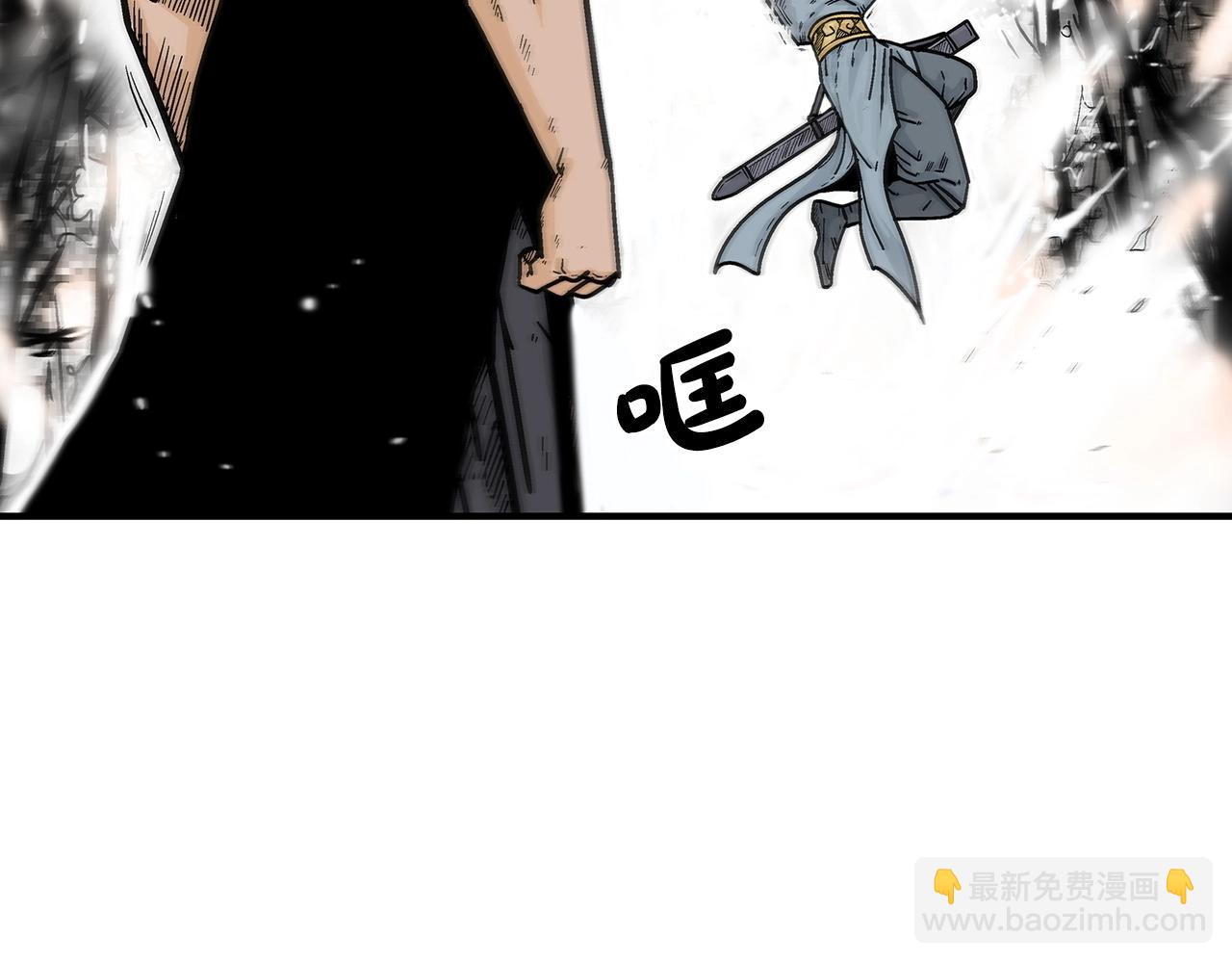 華山拳魔 - 第105話 殘酷而又壯麗(2/4) - 6