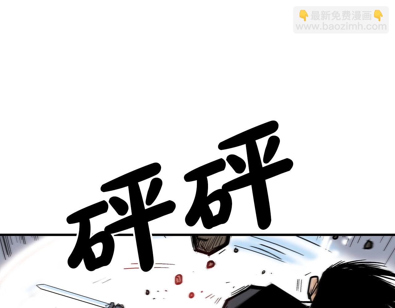 華山拳魔 - 第105話 殘酷而又壯麗(2/4) - 8