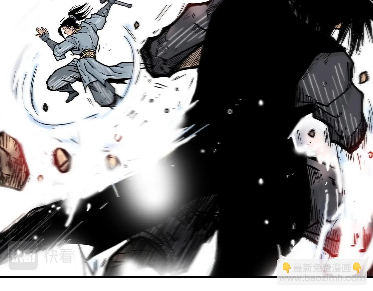 華山拳魔 - 第105話 殘酷而又壯麗(2/4) - 1