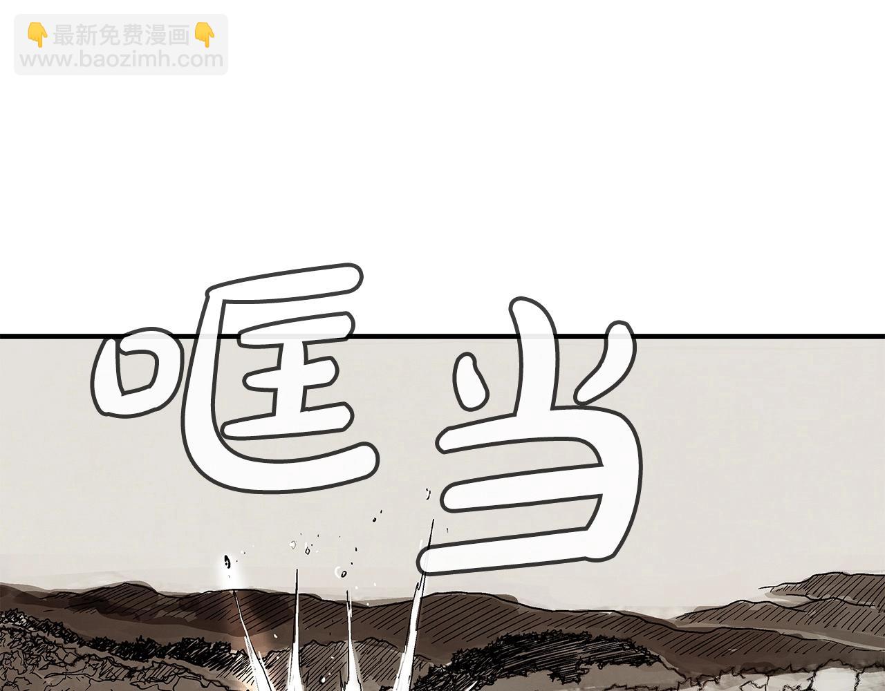 華山拳魔 - 第105話 殘酷而又壯麗(2/4) - 7