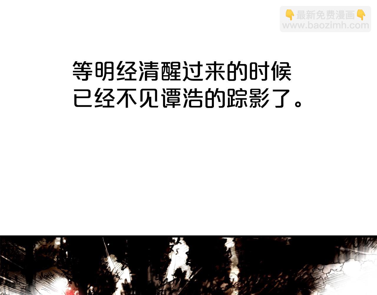 華山拳魔 - 第105話 殘酷而又壯麗(2/4) - 4