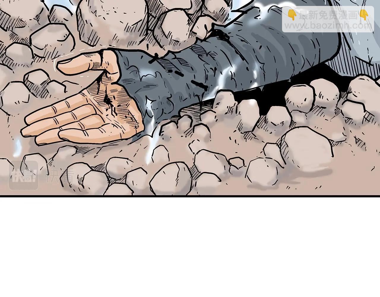 華山拳魔 - 第105話 殘酷而又壯麗(2/4) - 7