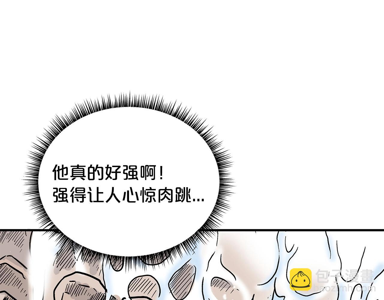 華山拳魔 - 第105話 殘酷而又壯麗(2/4) - 8