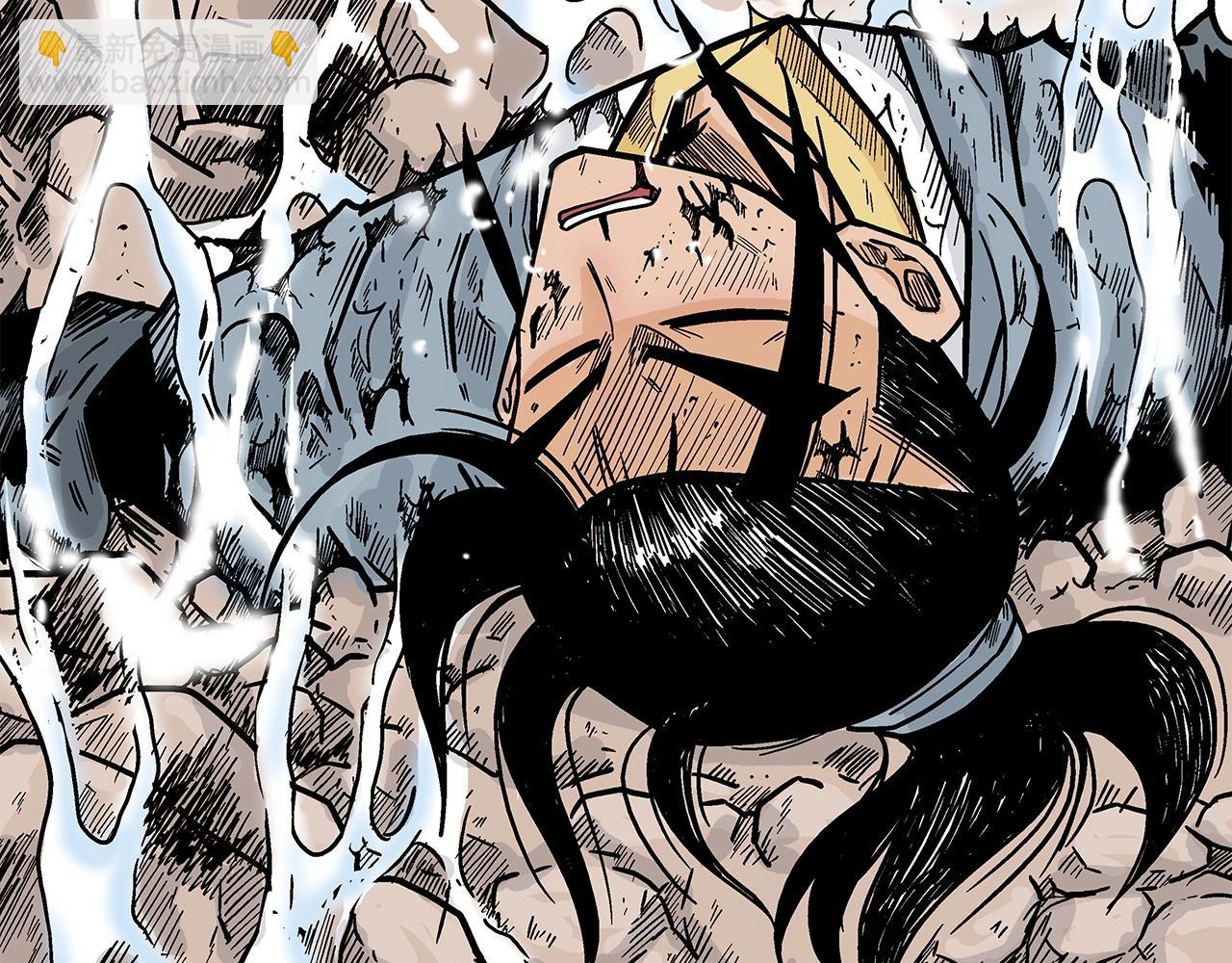 華山拳魔 - 第105話 殘酷而又壯麗(2/4) - 1