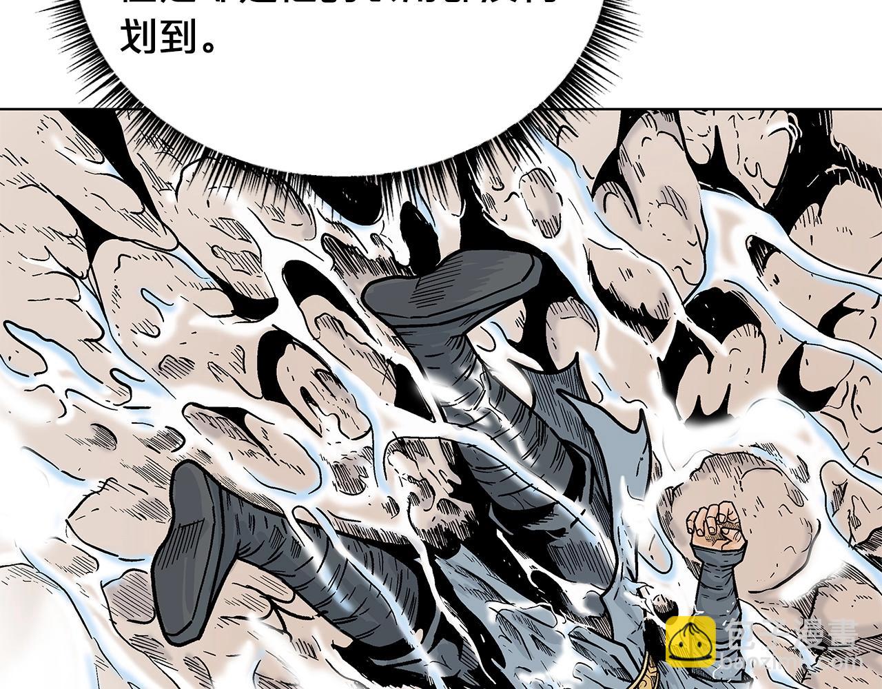 華山拳魔 - 第105話 殘酷而又壯麗(2/4) - 3