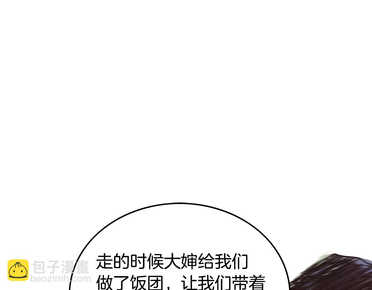 華山拳魔 - 第105話 殘酷而又壯麗(2/4) - 4